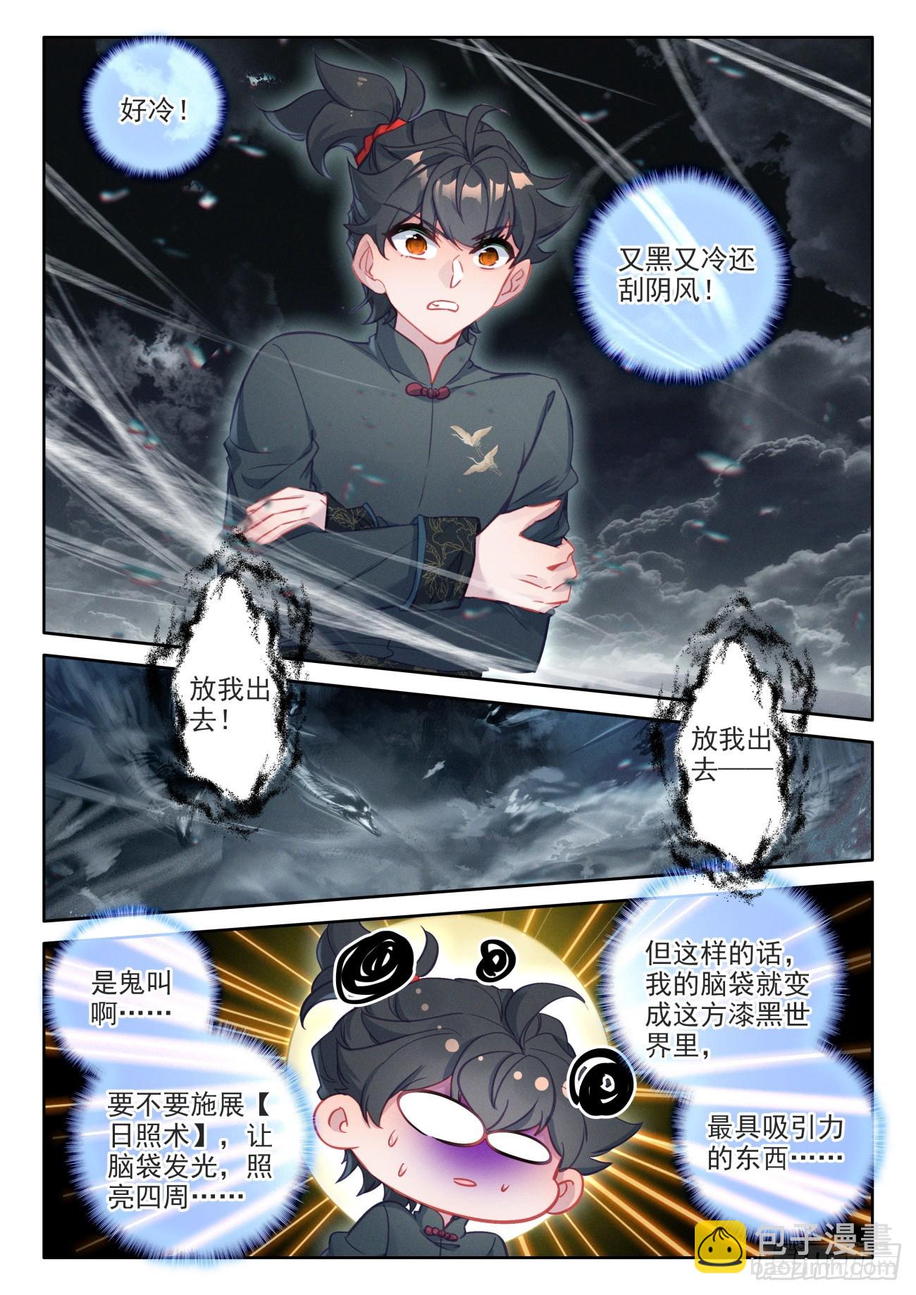 111 神秘消息再现-第115话