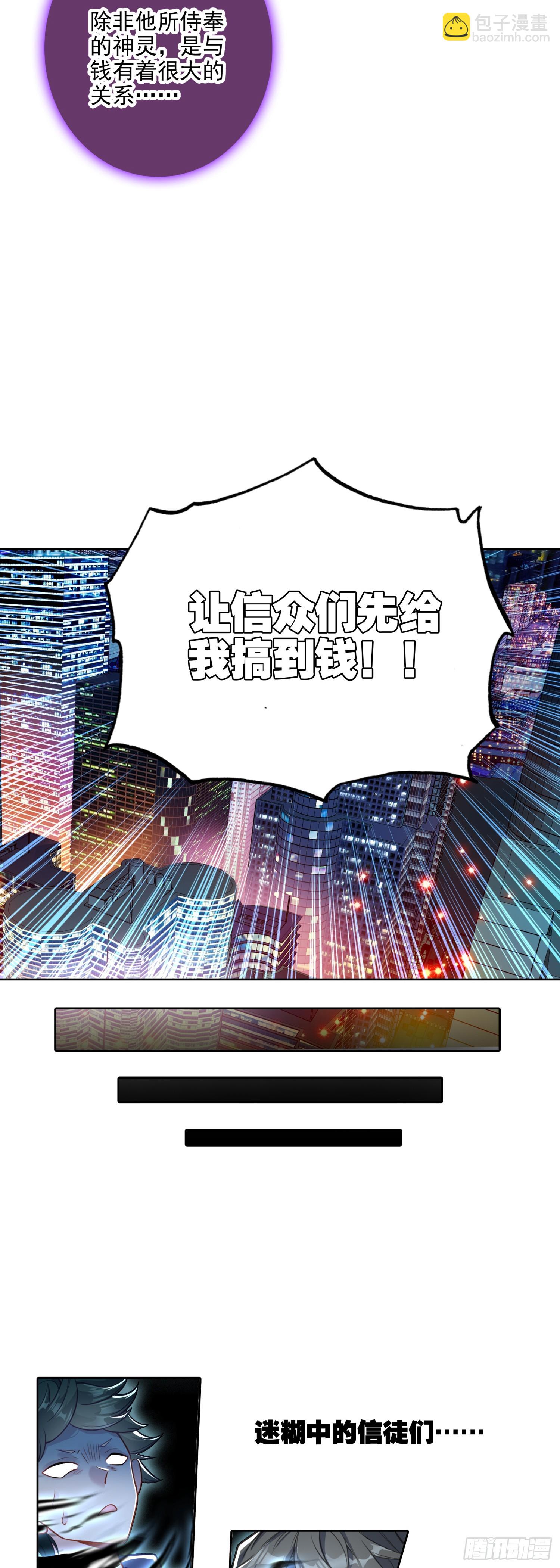 113 这是符文病毒啊-第117话