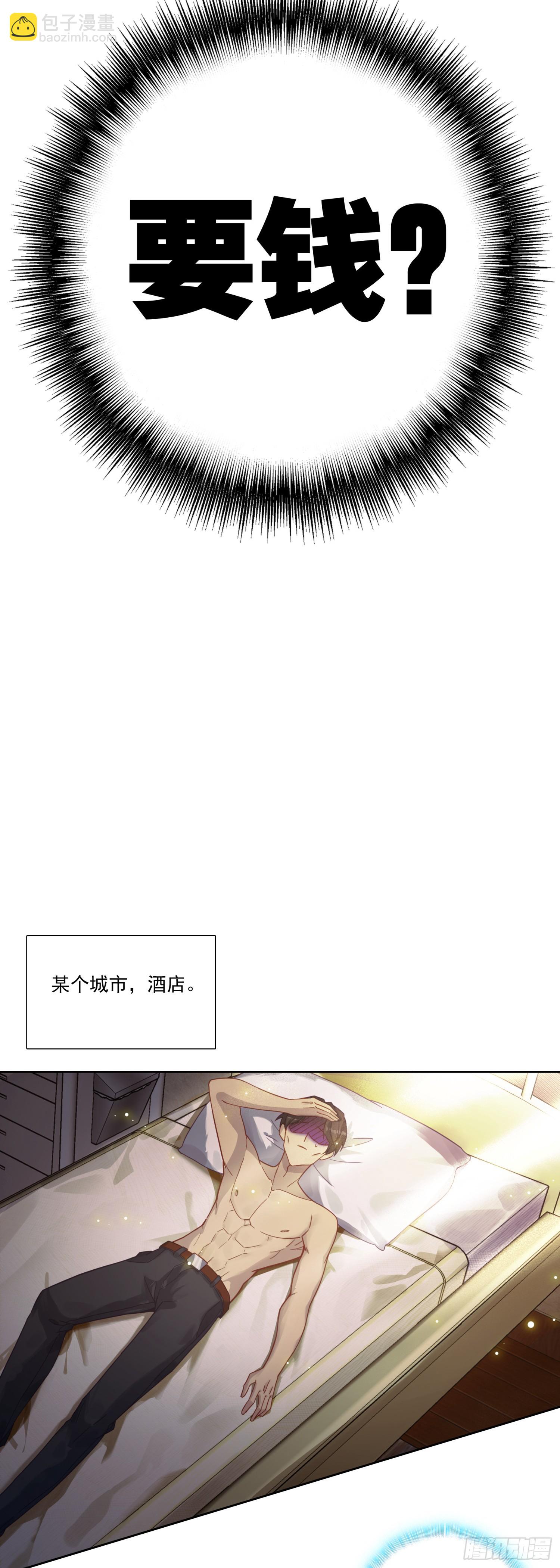 113 这是符文病毒啊-第117话