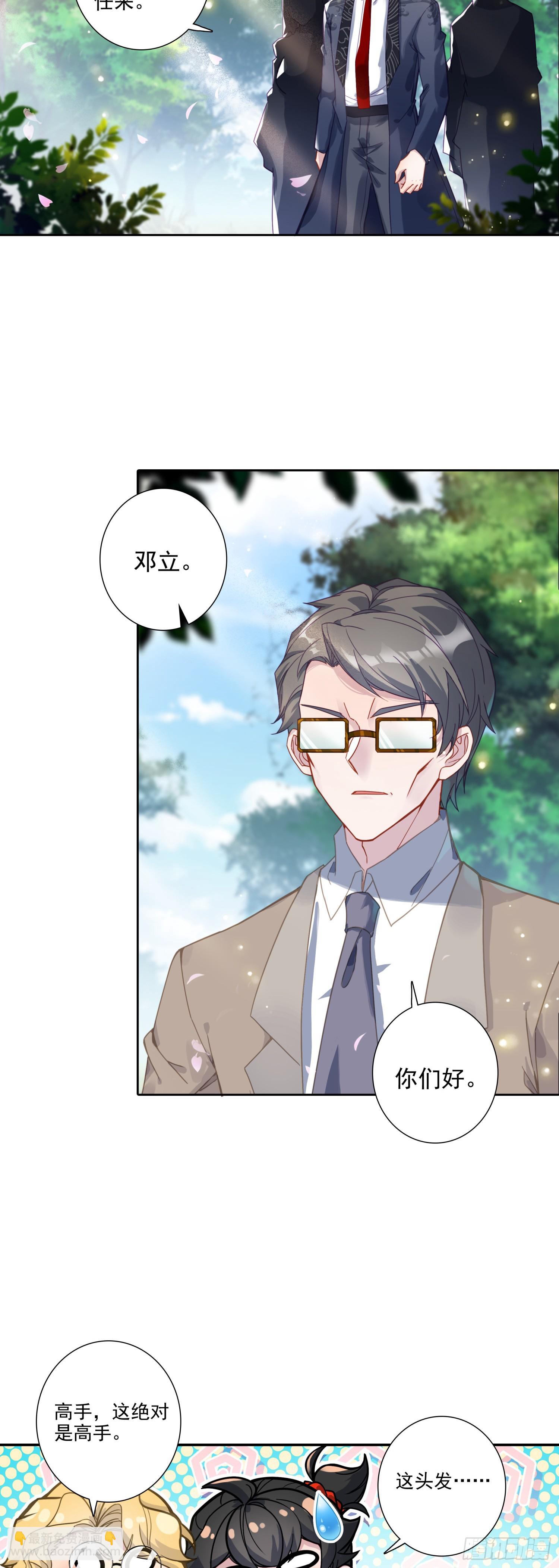 113 这是符文病毒啊-第117话