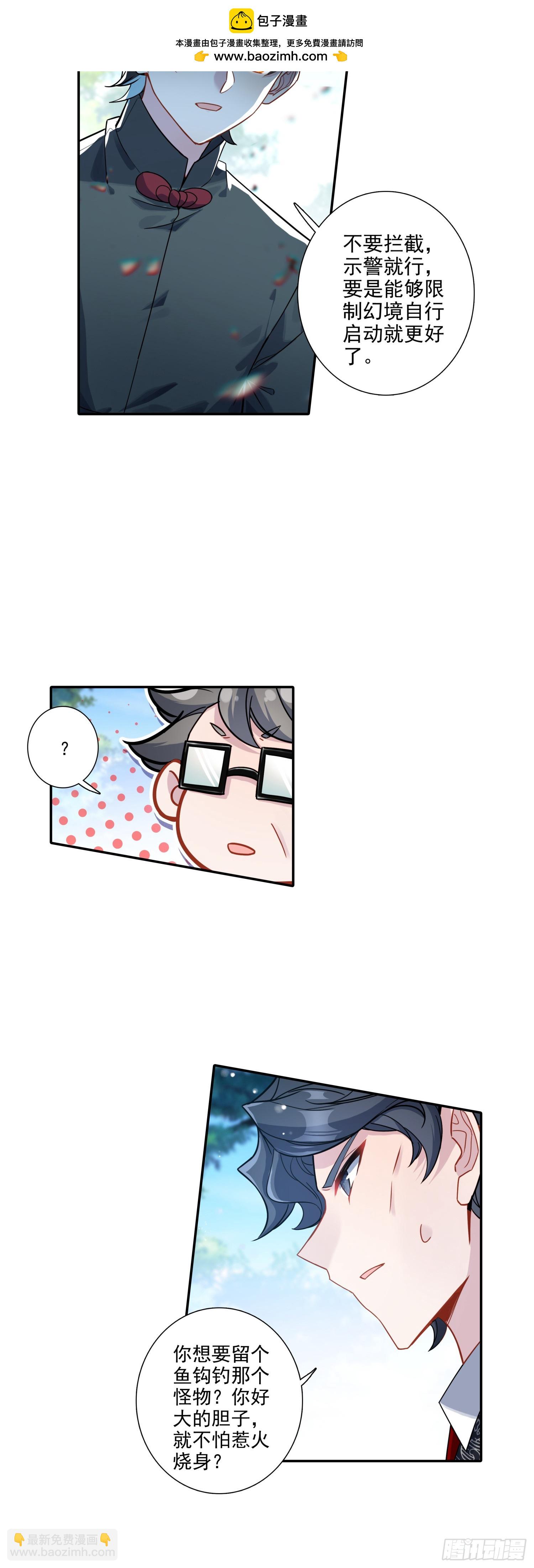 113 这是符文病毒啊-第117话