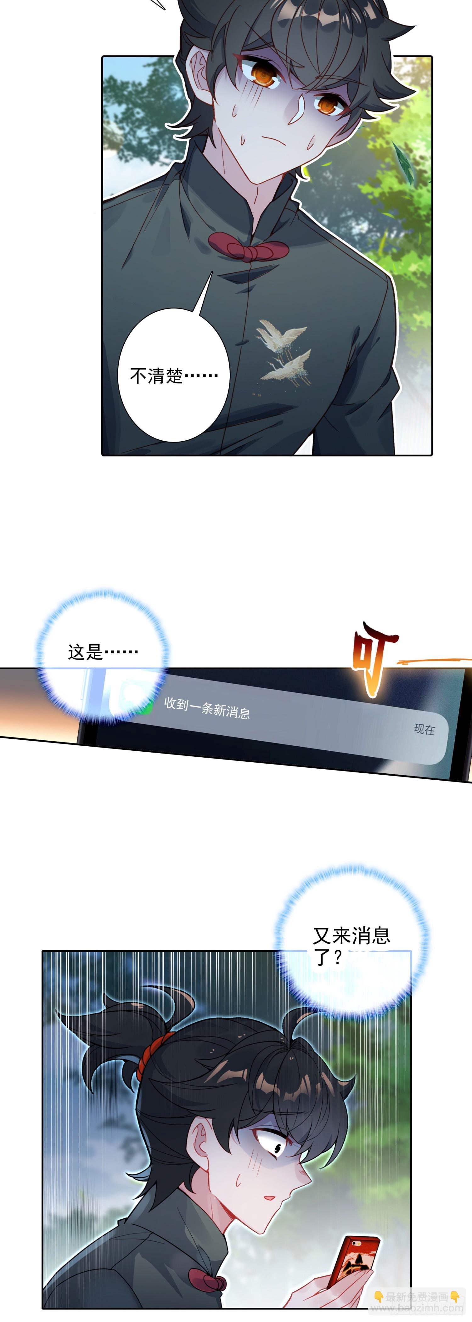 113 这是符文病毒啊-第117话