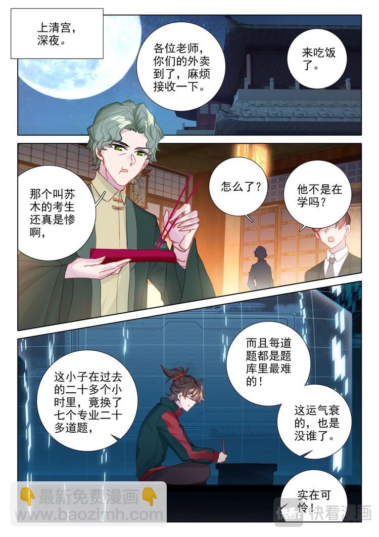 第12话 结果-第13话