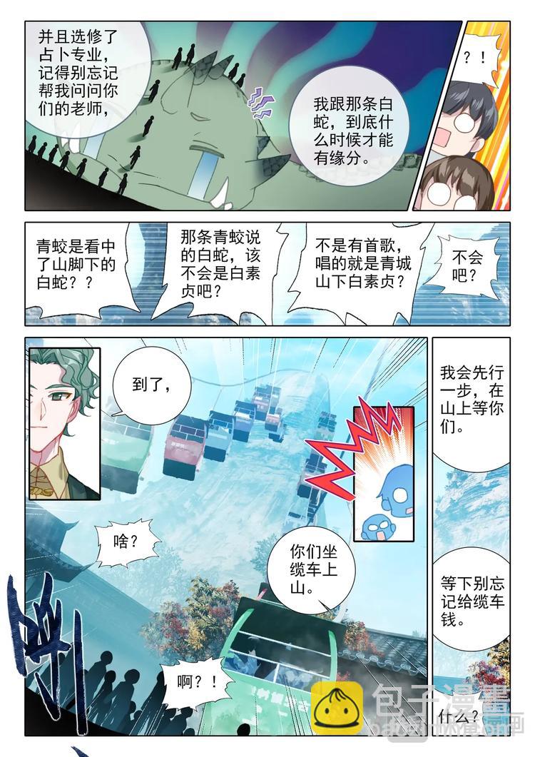 第12话 结果-第13话