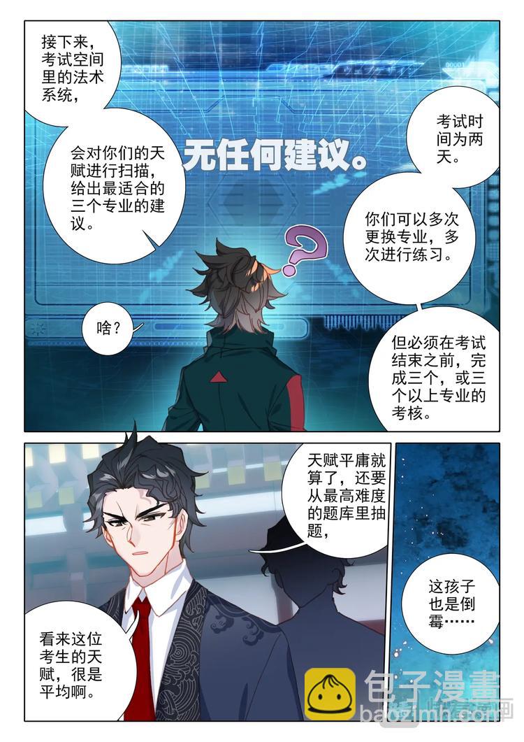 第12话 结果-第13话