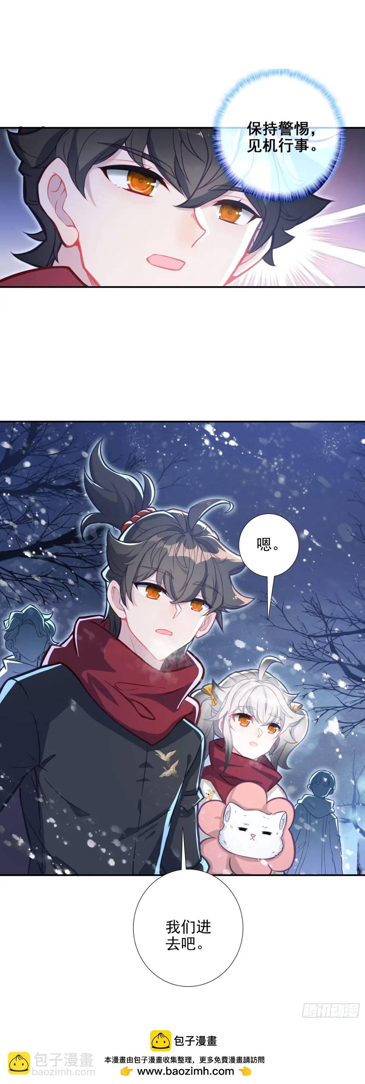 115 招惹了邪魍？-第119话