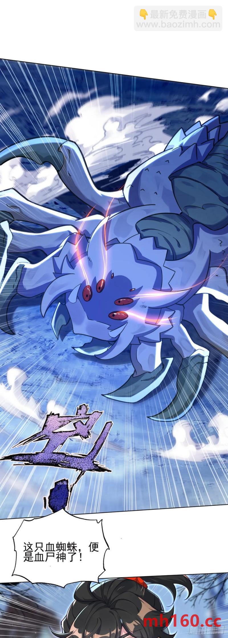 117成功驱除！-第121话