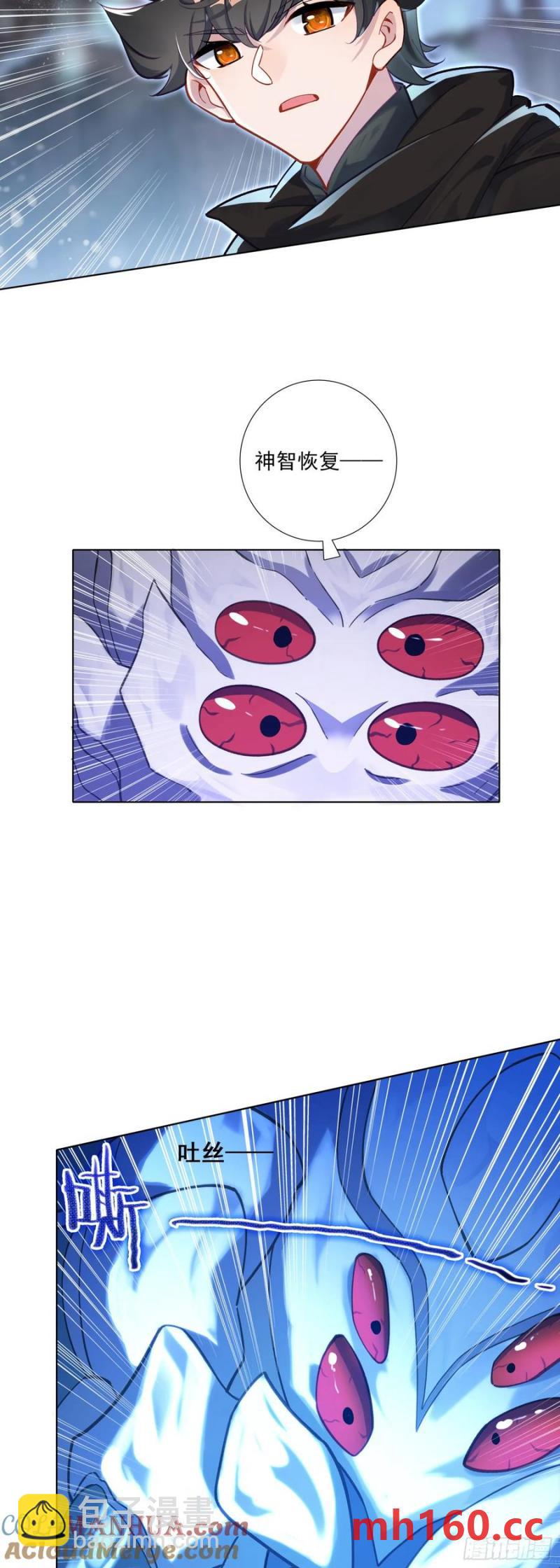 117成功驱除！-第121话