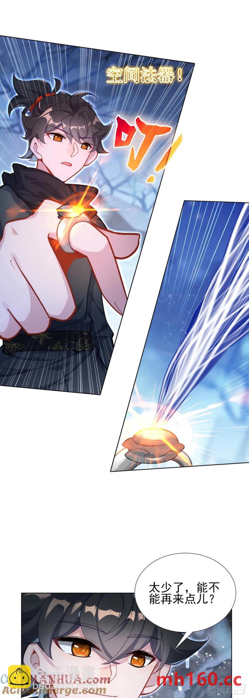 117成功驱除！-第121话