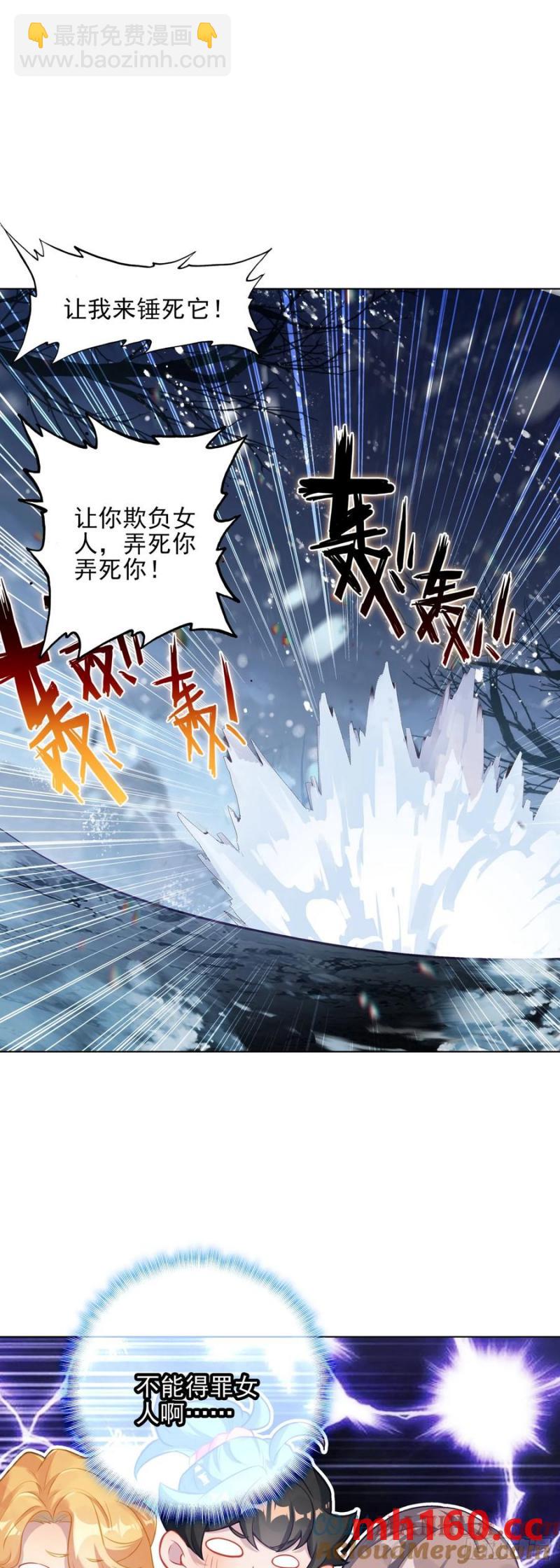 117成功驱除！-第121话