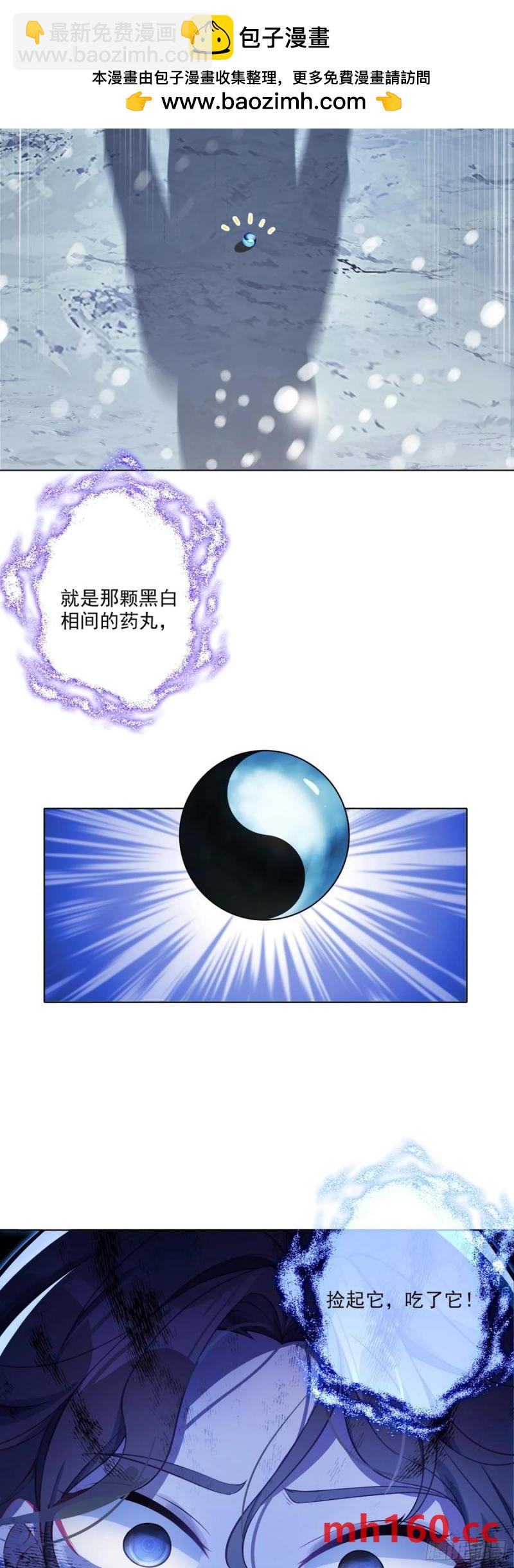 117成功驱除！-第121话