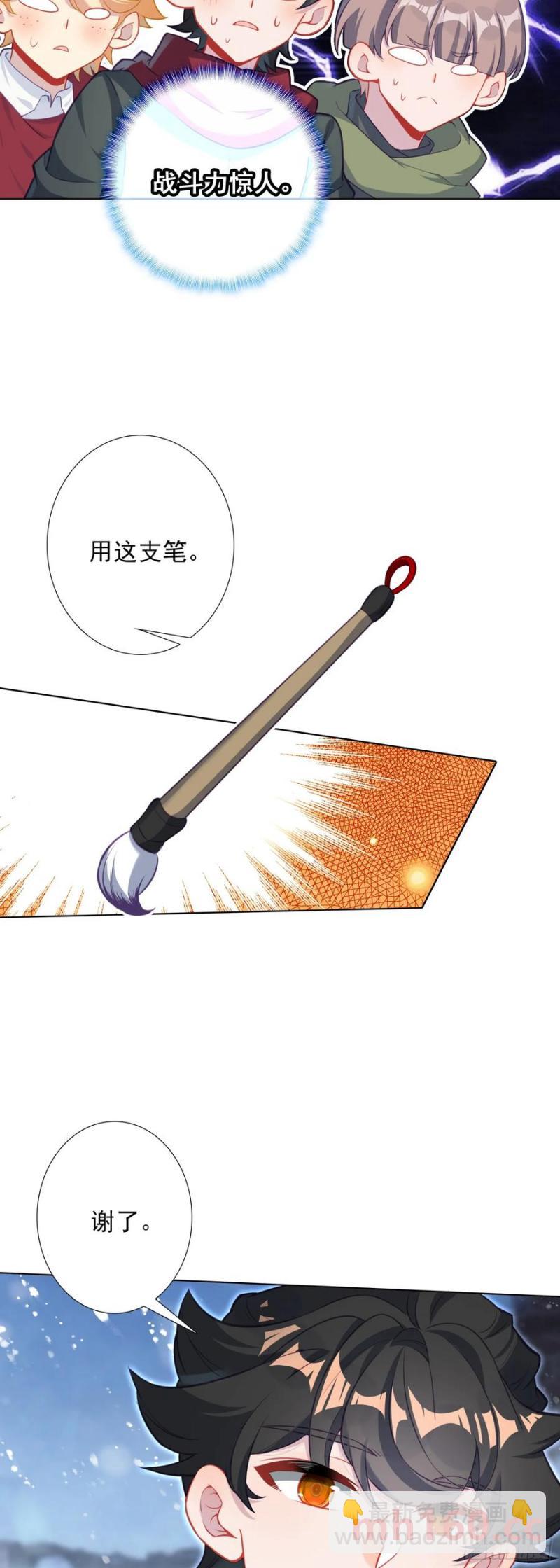 117成功驱除！-第121话