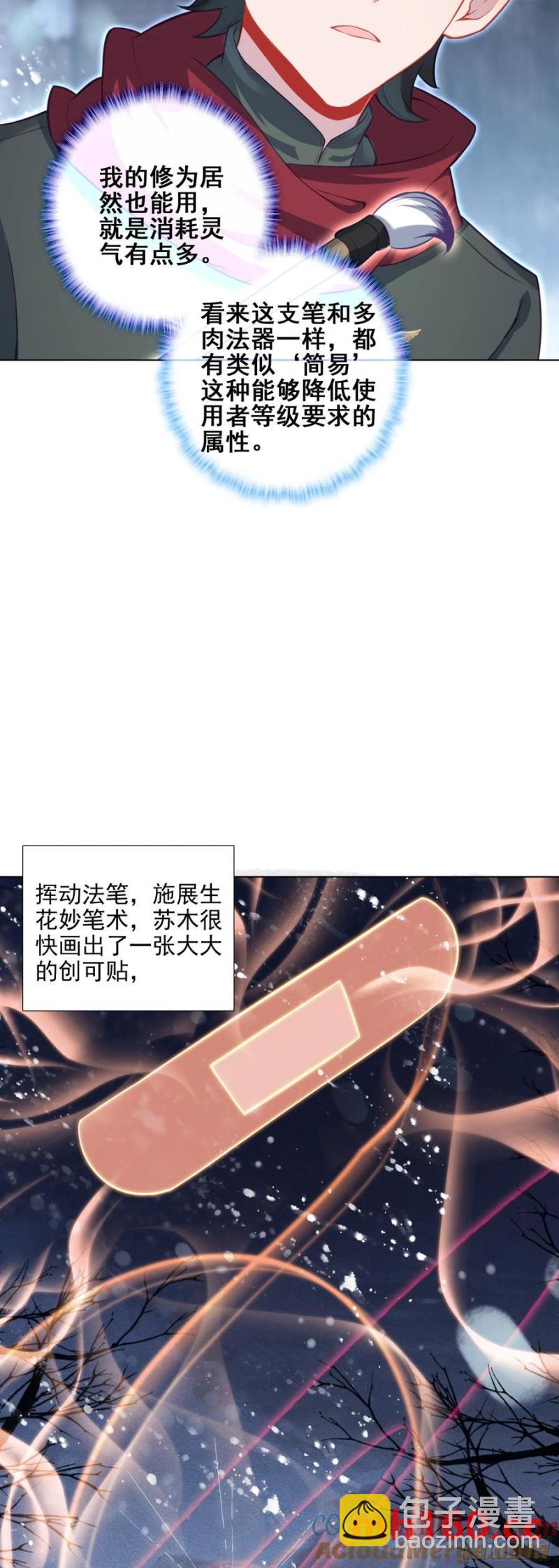 117成功驱除！-第121话