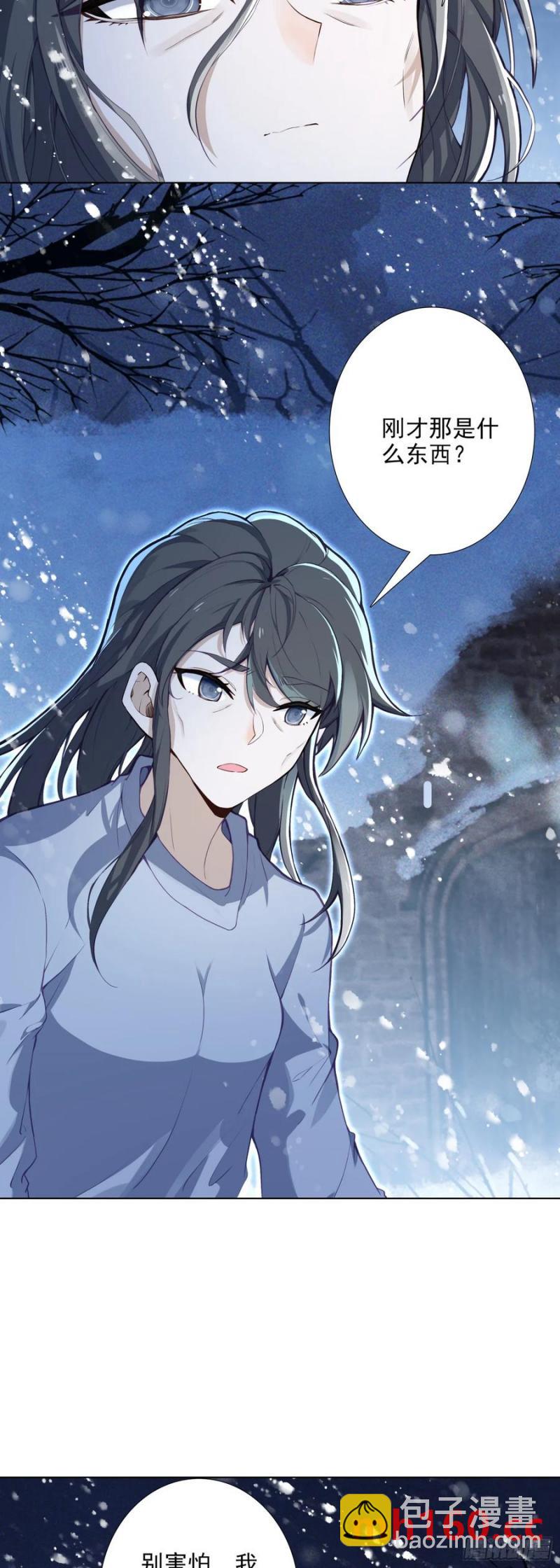 117成功驱除！-第121话