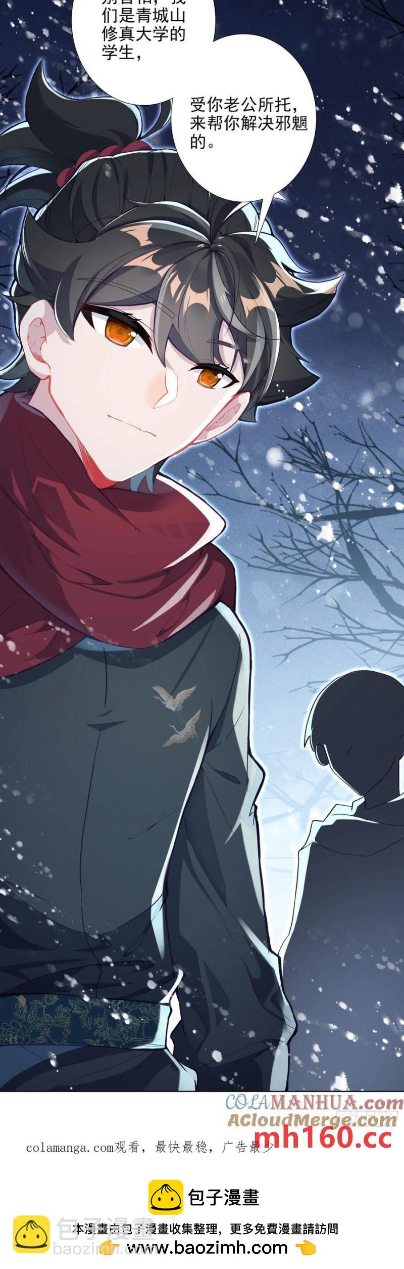 117成功驱除！-第121话