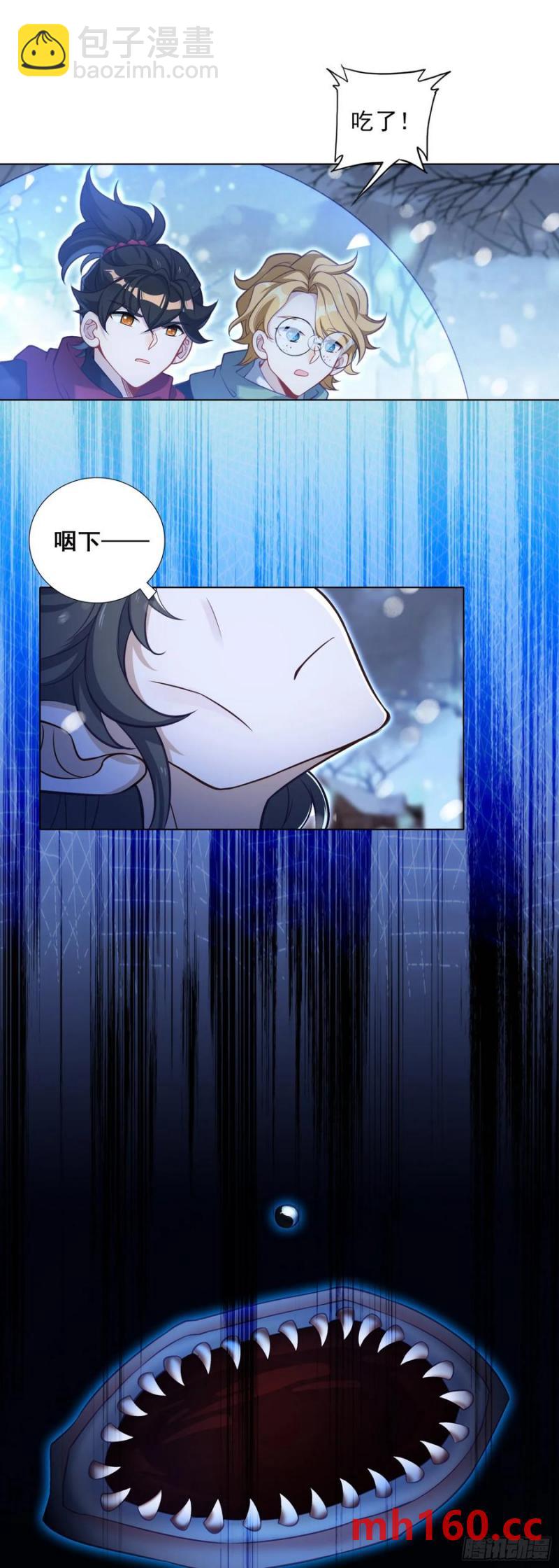 117成功驱除！-第121话