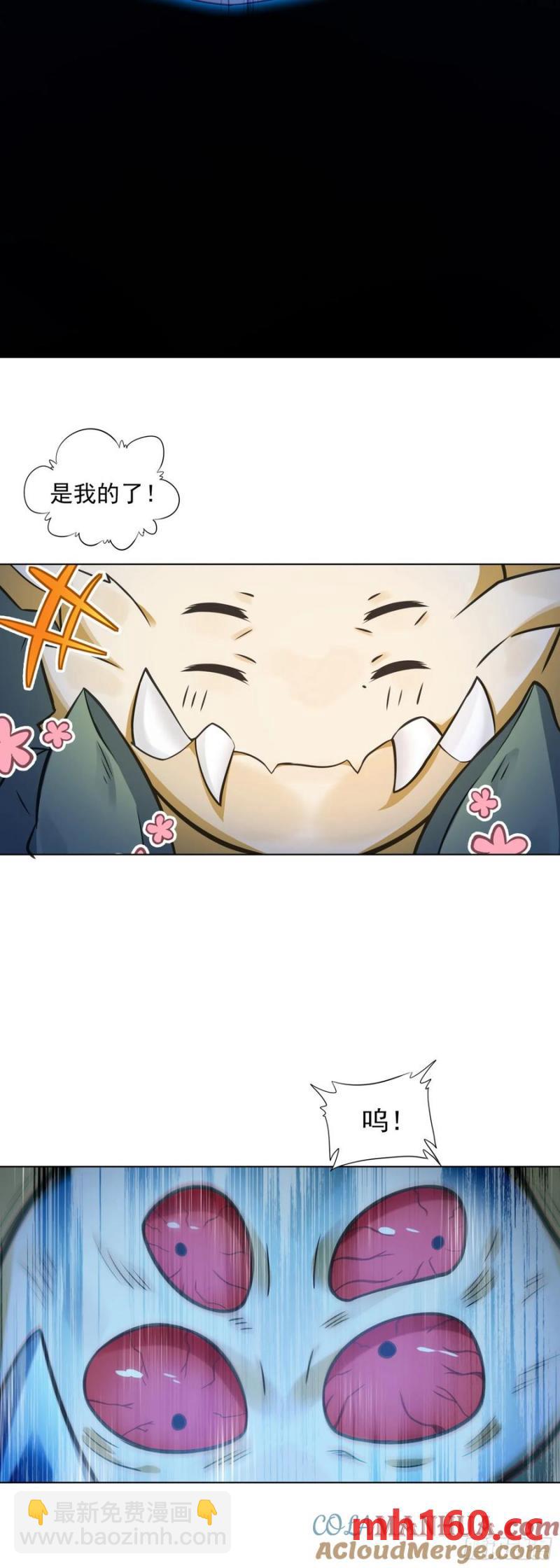 117成功驱除！-第121话