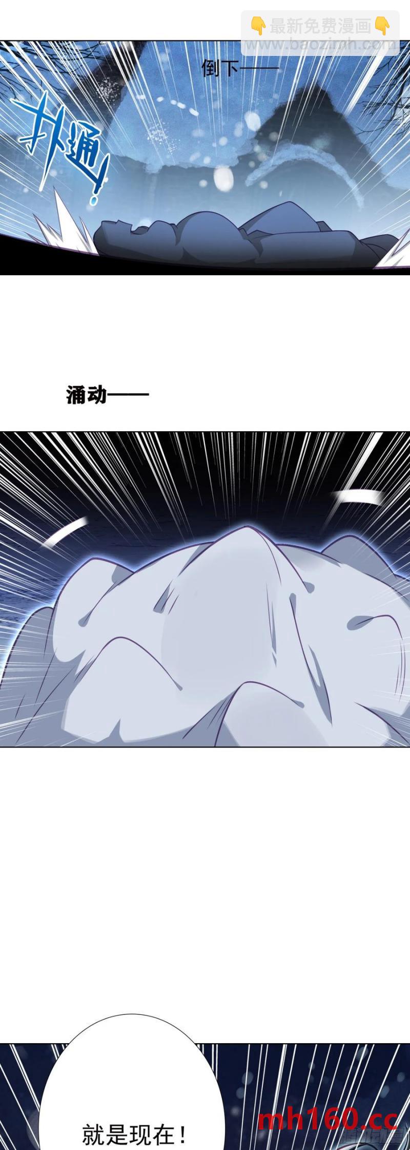 117成功驱除！-第121话