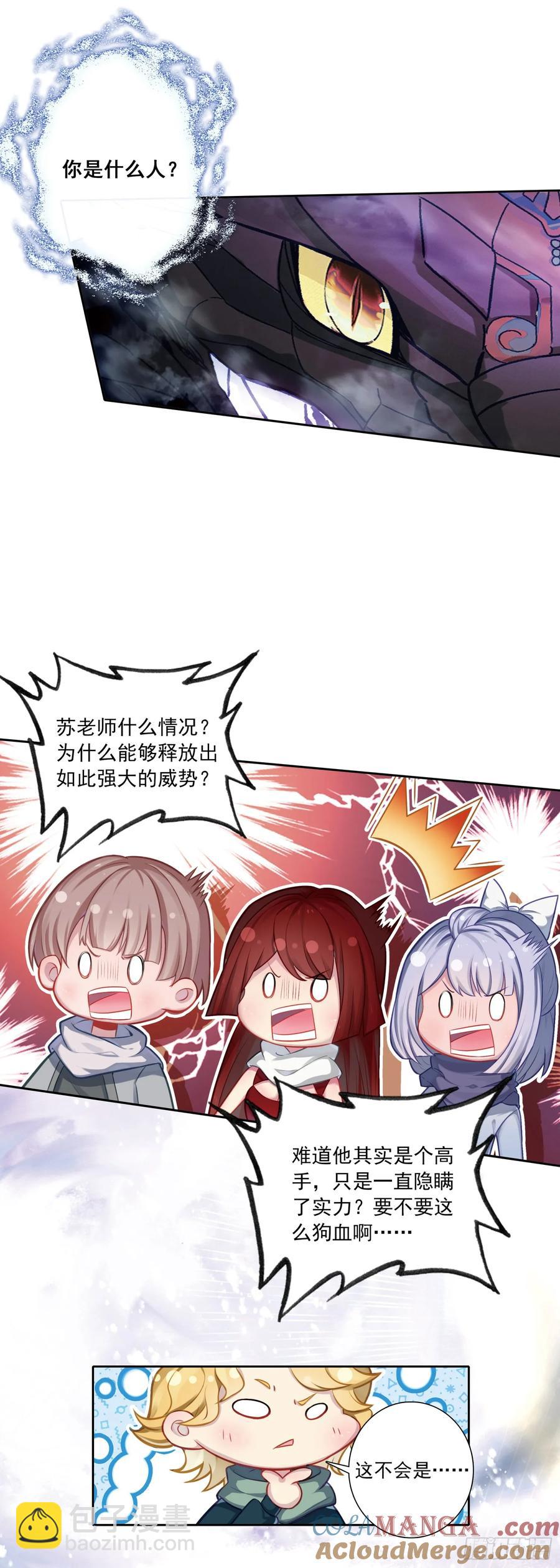 119 卖皮氪金-第123话