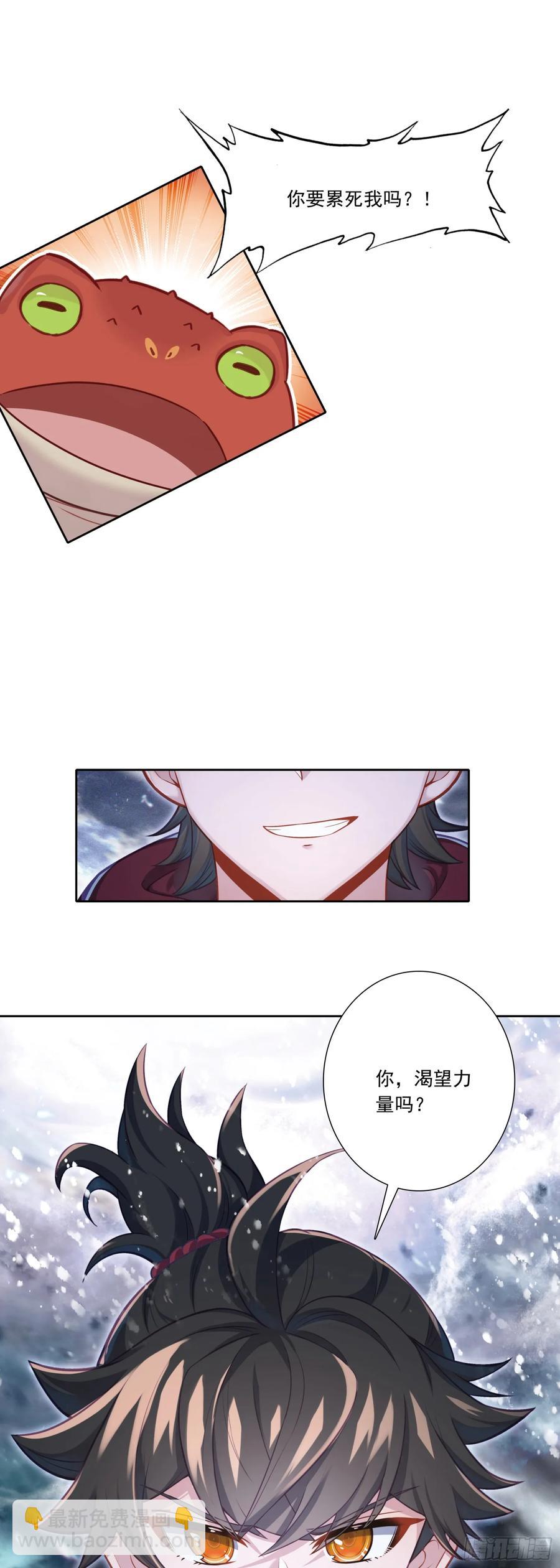 119 卖皮氪金-第123话