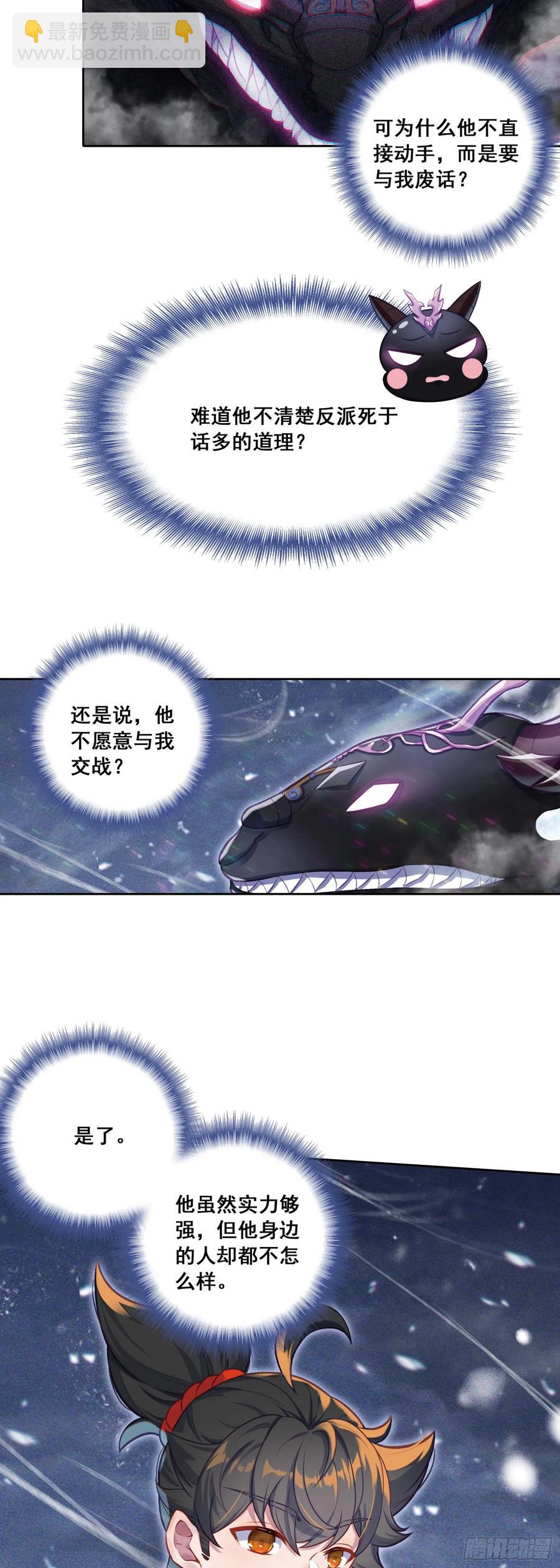 119 卖皮氪金-第123话