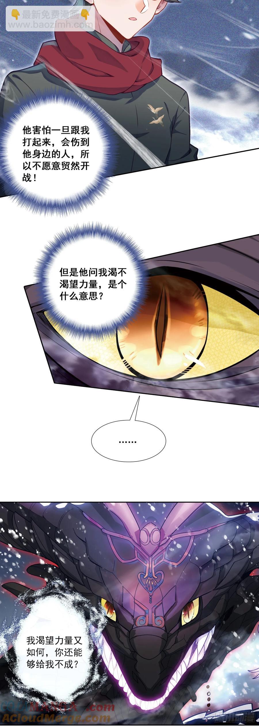 119 卖皮氪金-第123话