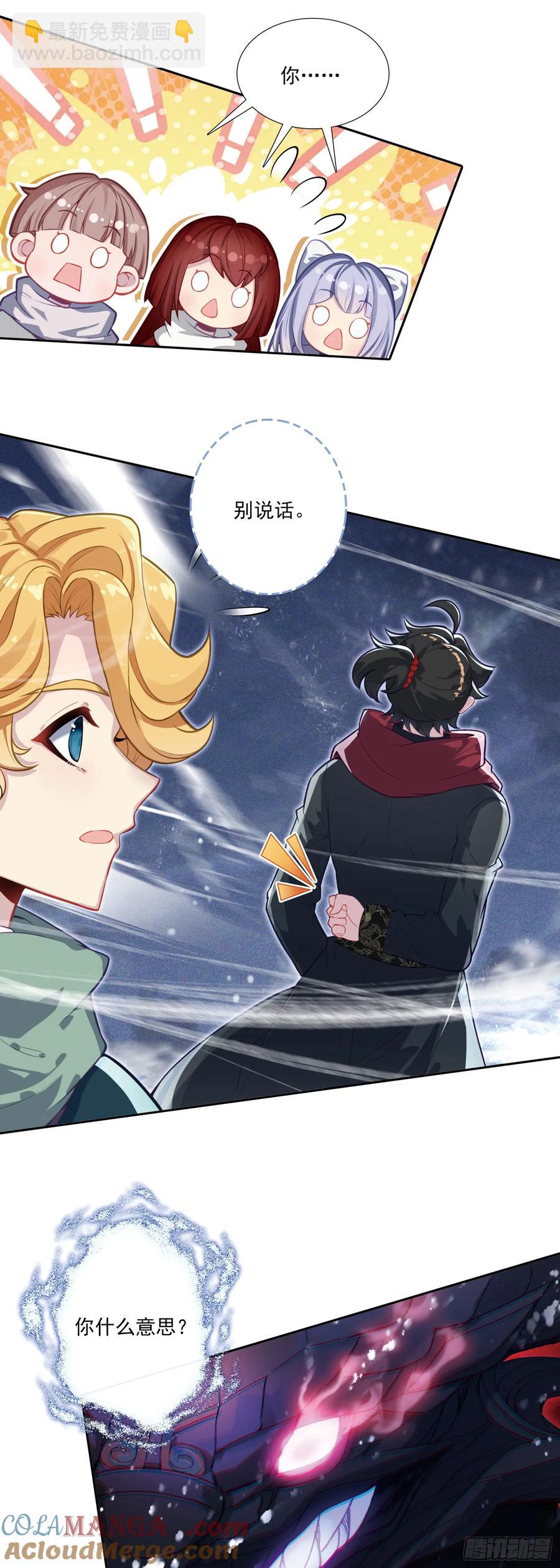 119 卖皮氪金-第123话