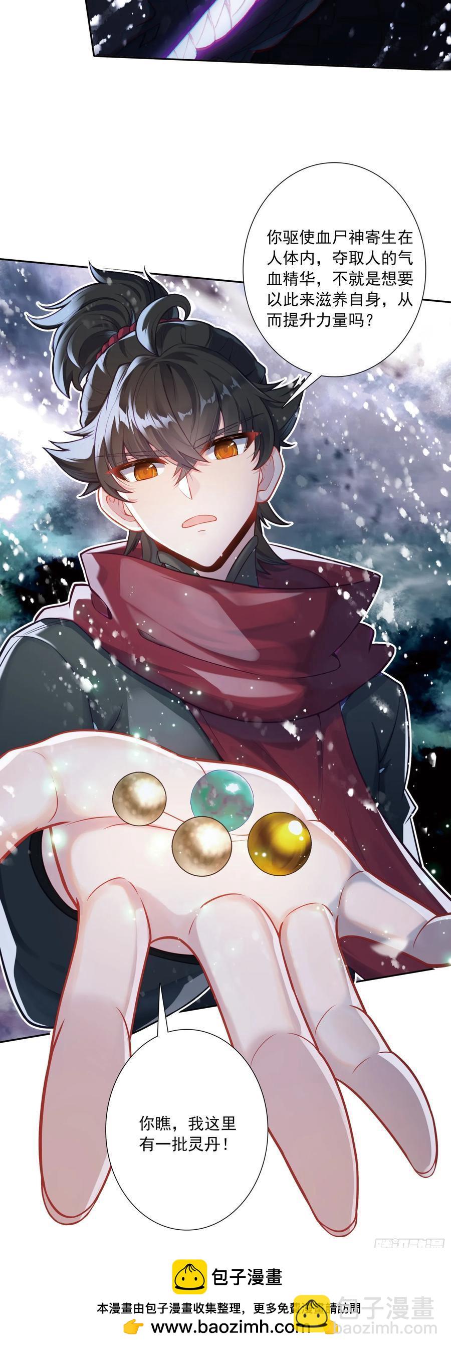 119 卖皮氪金-第123话