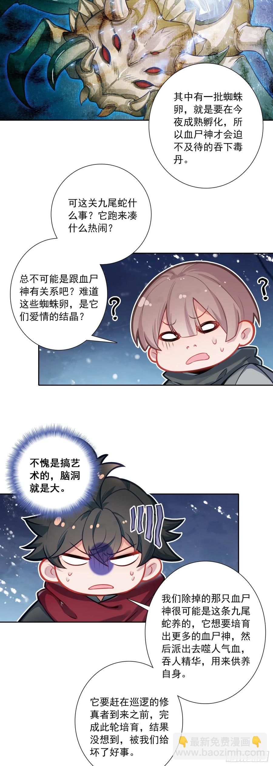 119 卖皮氪金-第123话