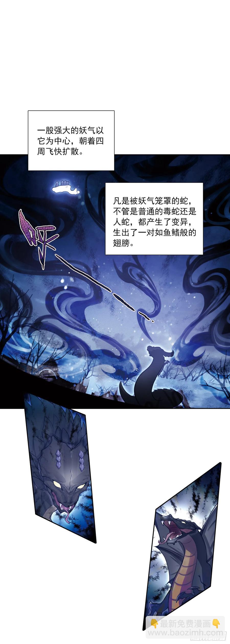 119 卖皮氪金-第123话