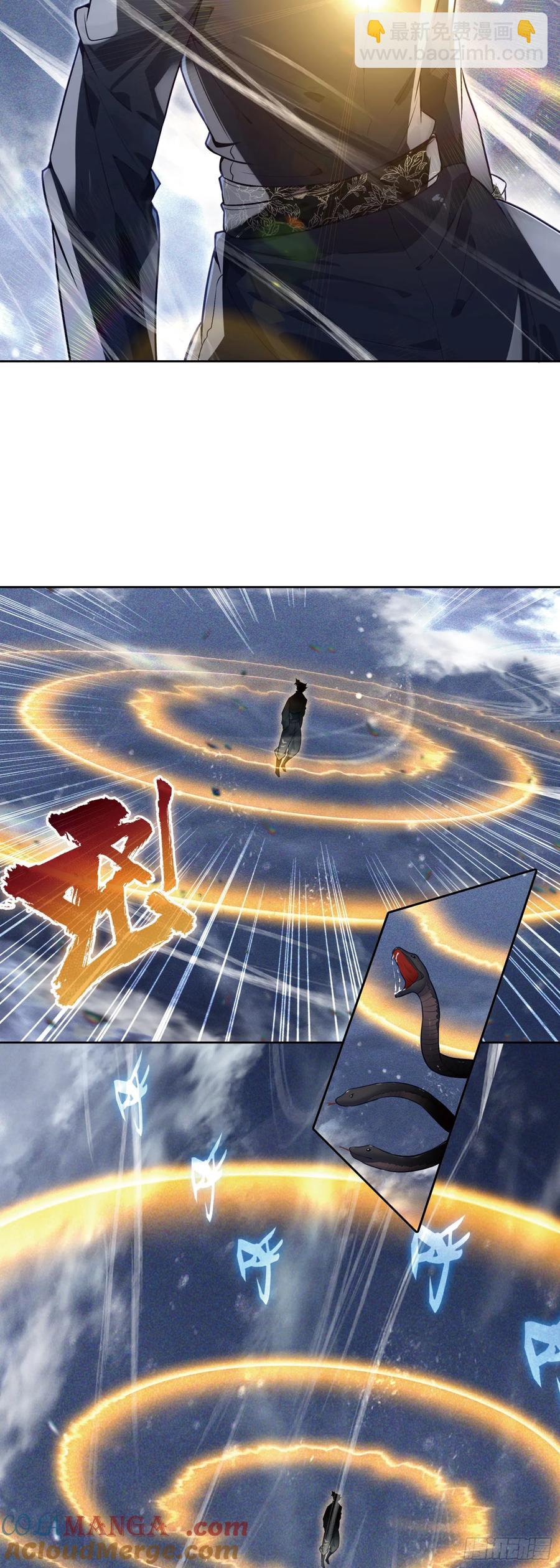 119 卖皮氪金-第123话