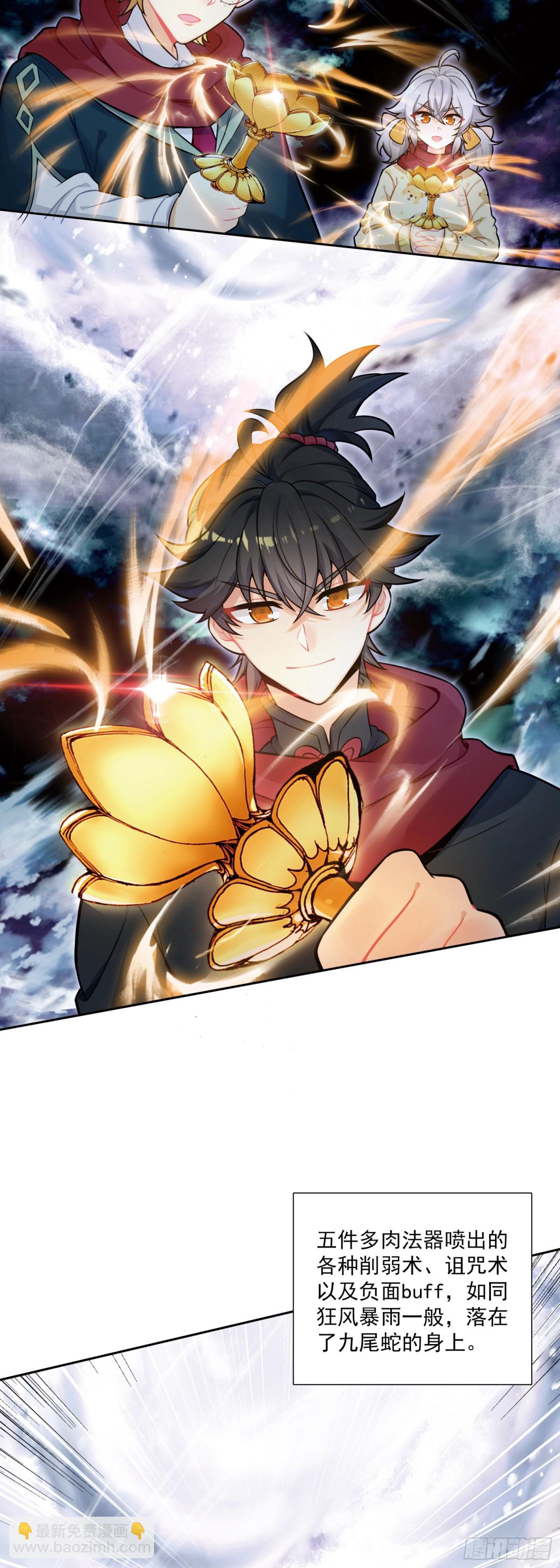 121 让专业的来!-第125话