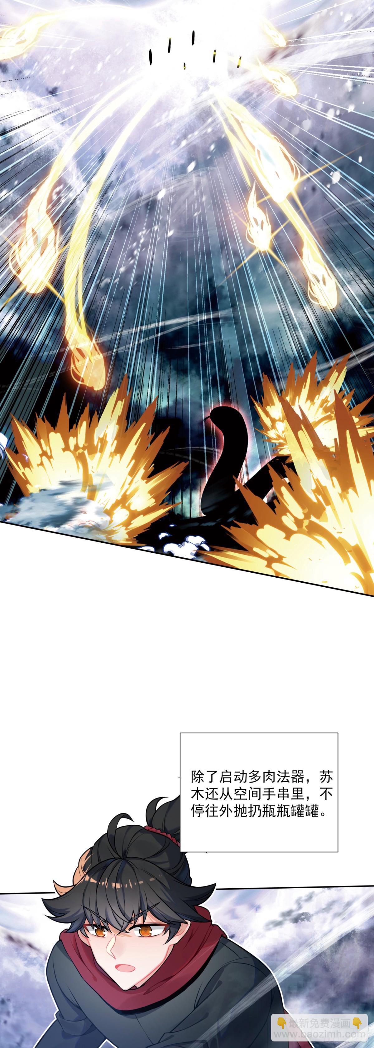 121 让专业的来!-第125话