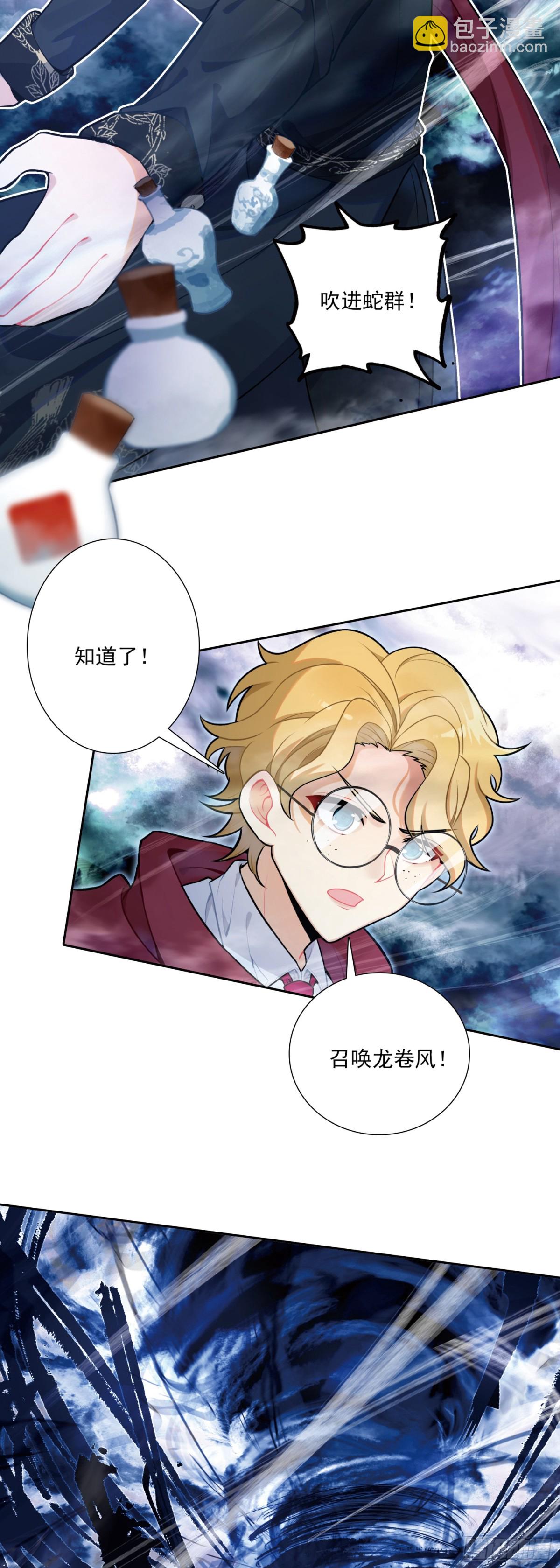 121 让专业的来!-第125话