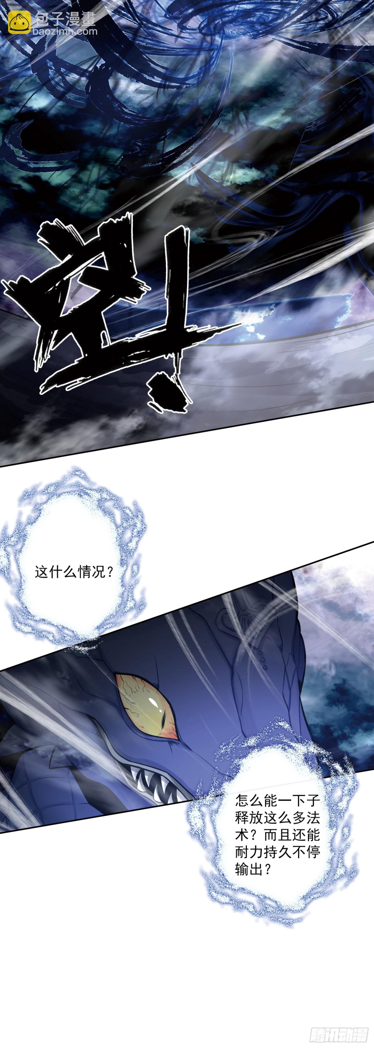 121 让专业的来!-第125话