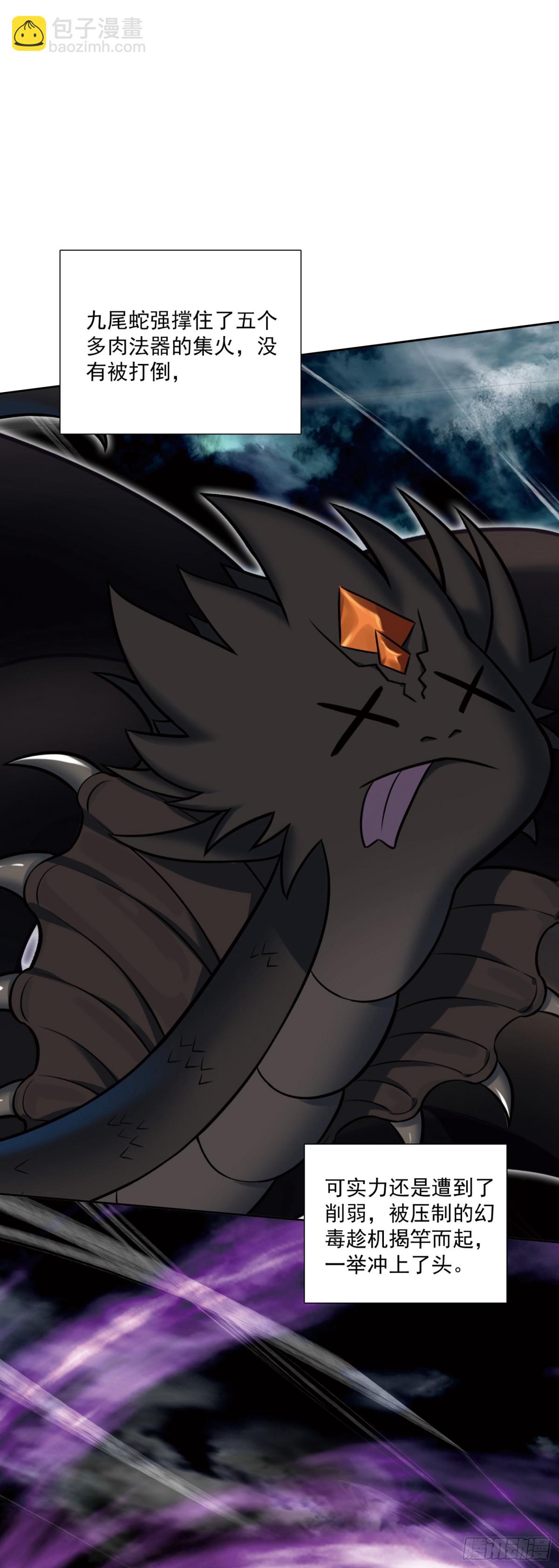 121 让专业的来!-第125话