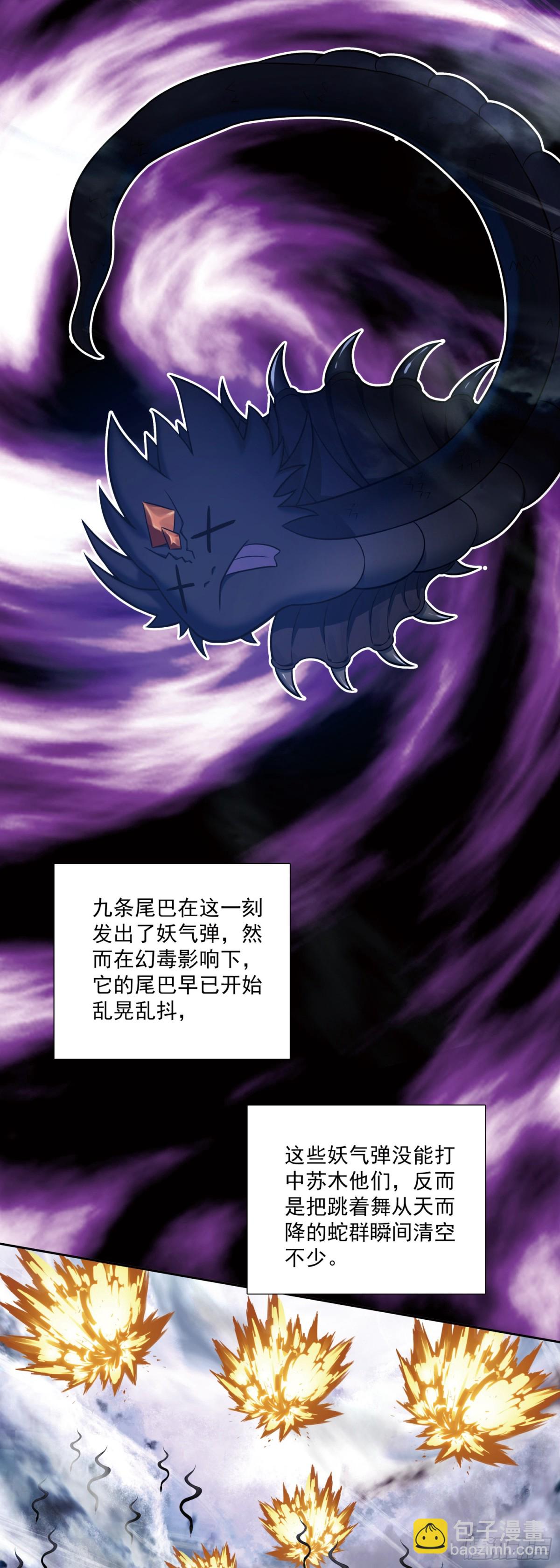 121 让专业的来!-第125话