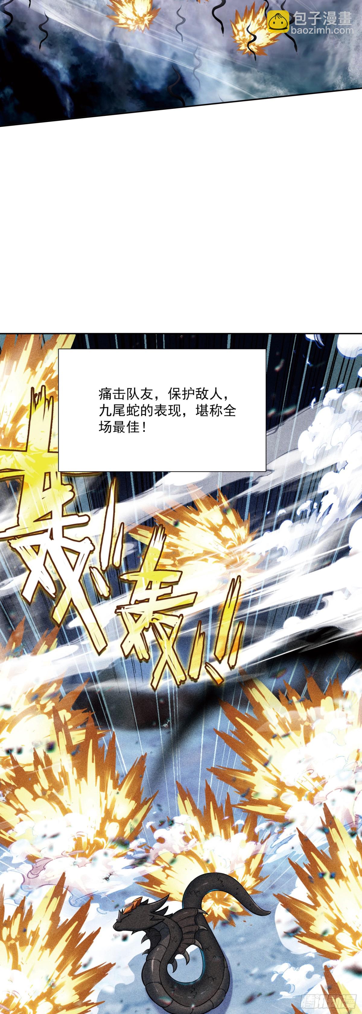 121 让专业的来!-第125话