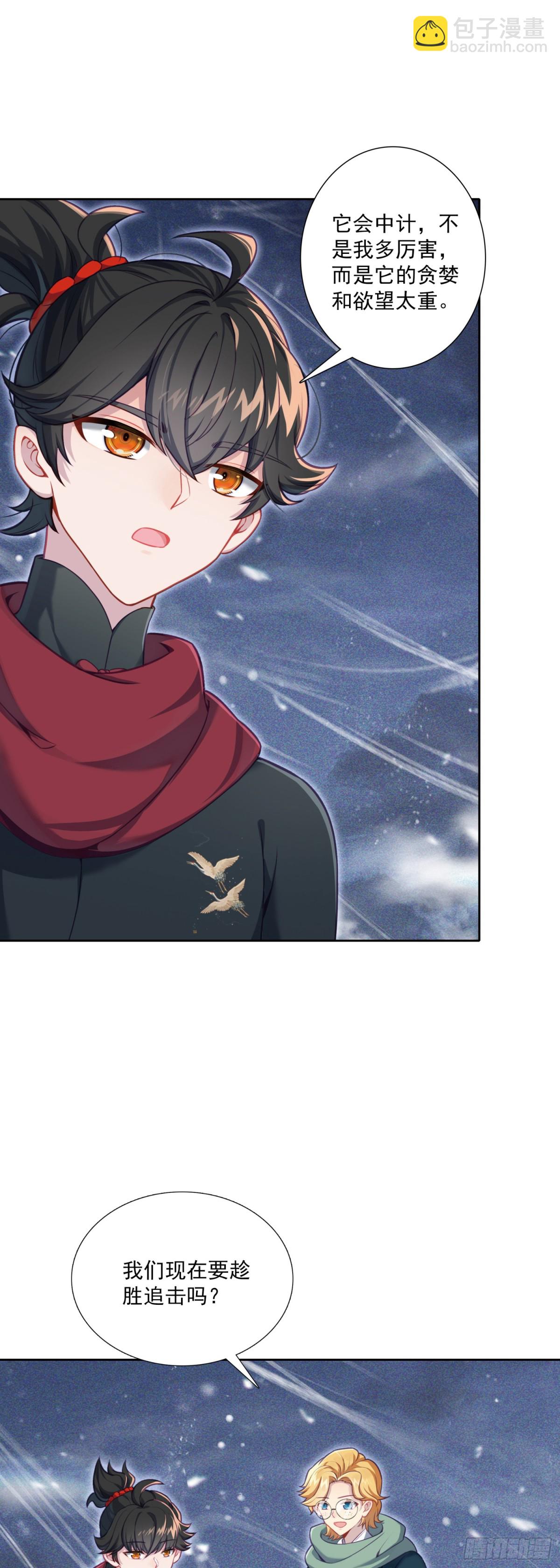 121 让专业的来!-第125话