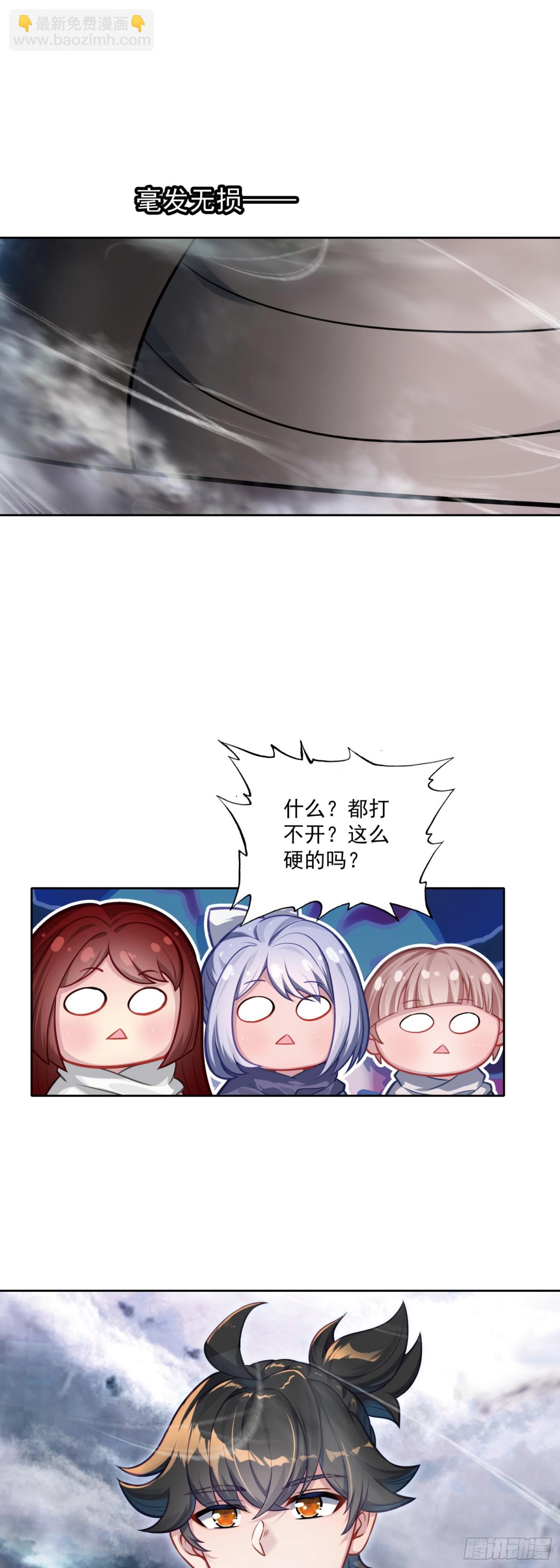 121 让专业的来!-第125话