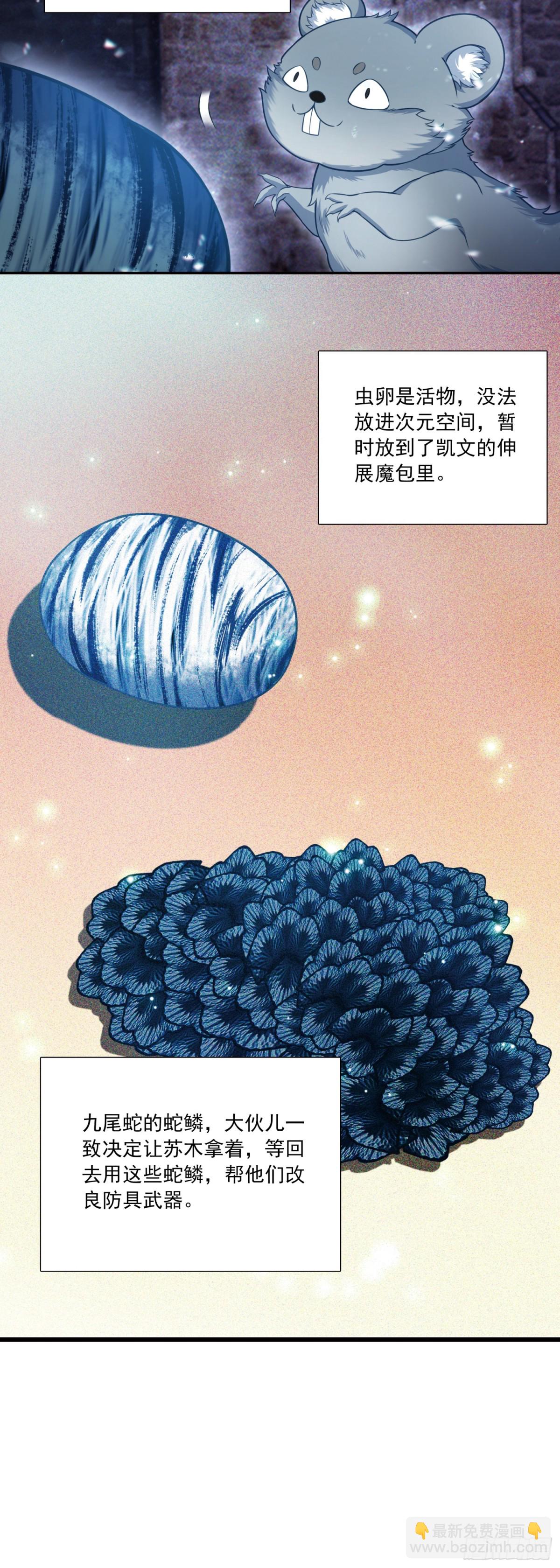 123 这就是传说中的男人呀？-第127话