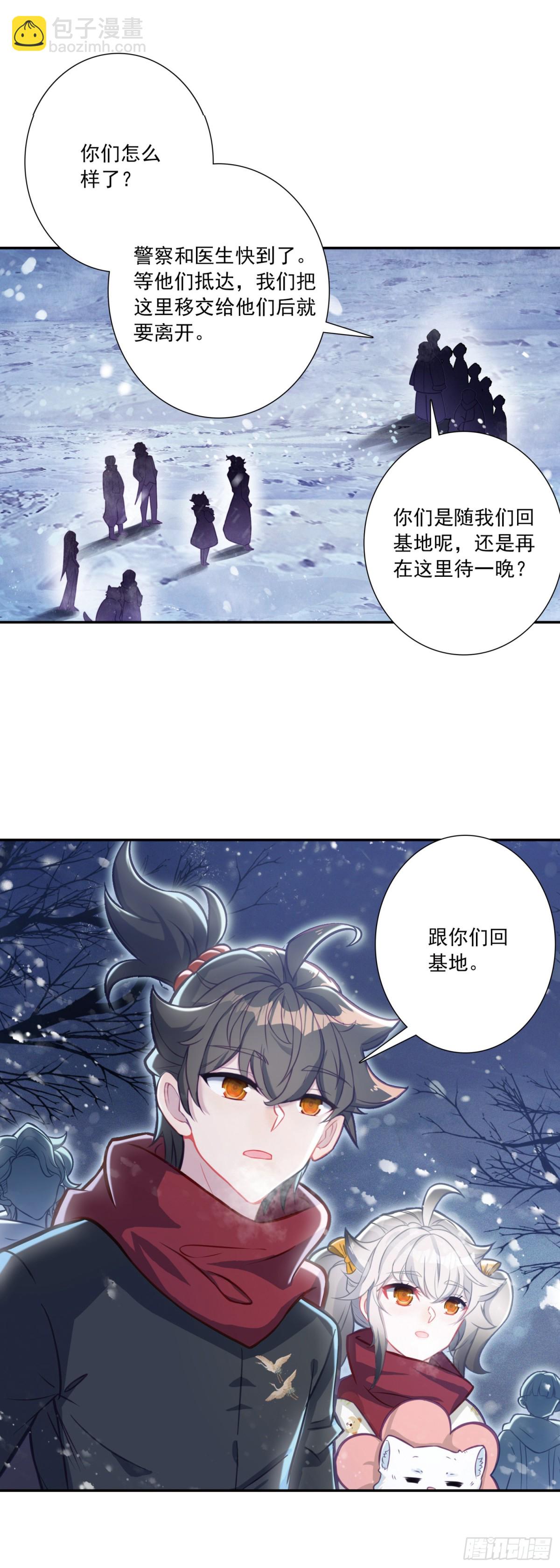 123 这就是传说中的男人呀？-第127话