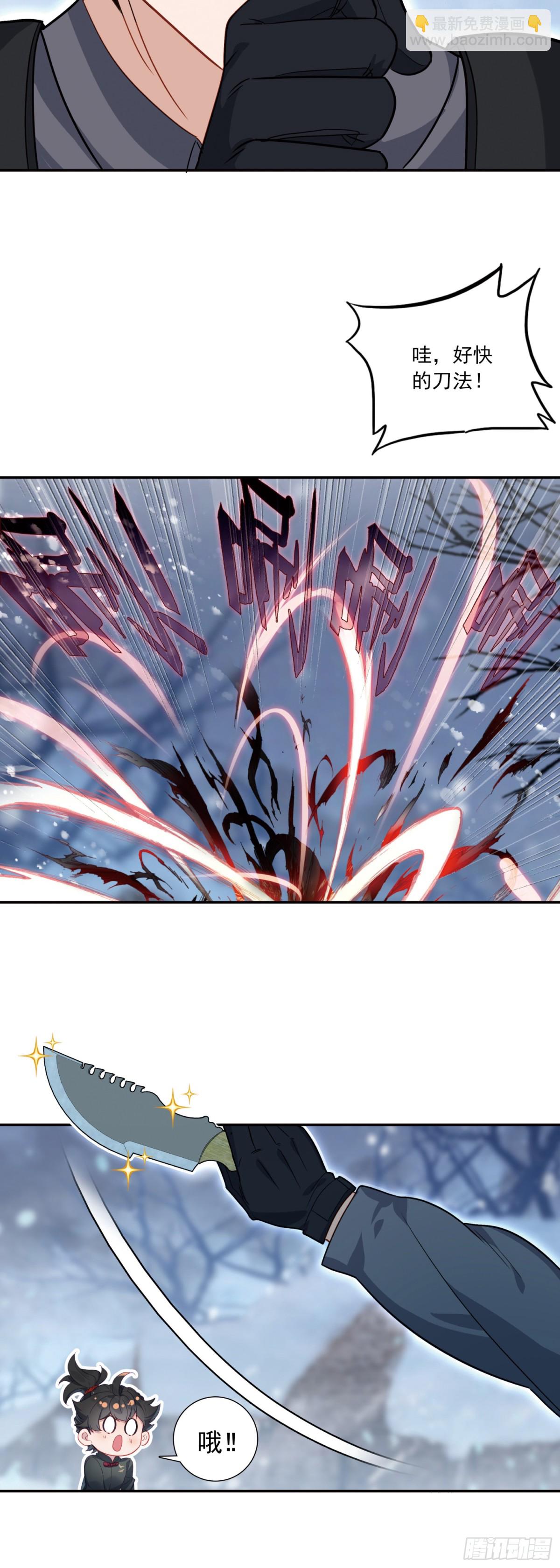 123 这就是传说中的男人呀？-第127话