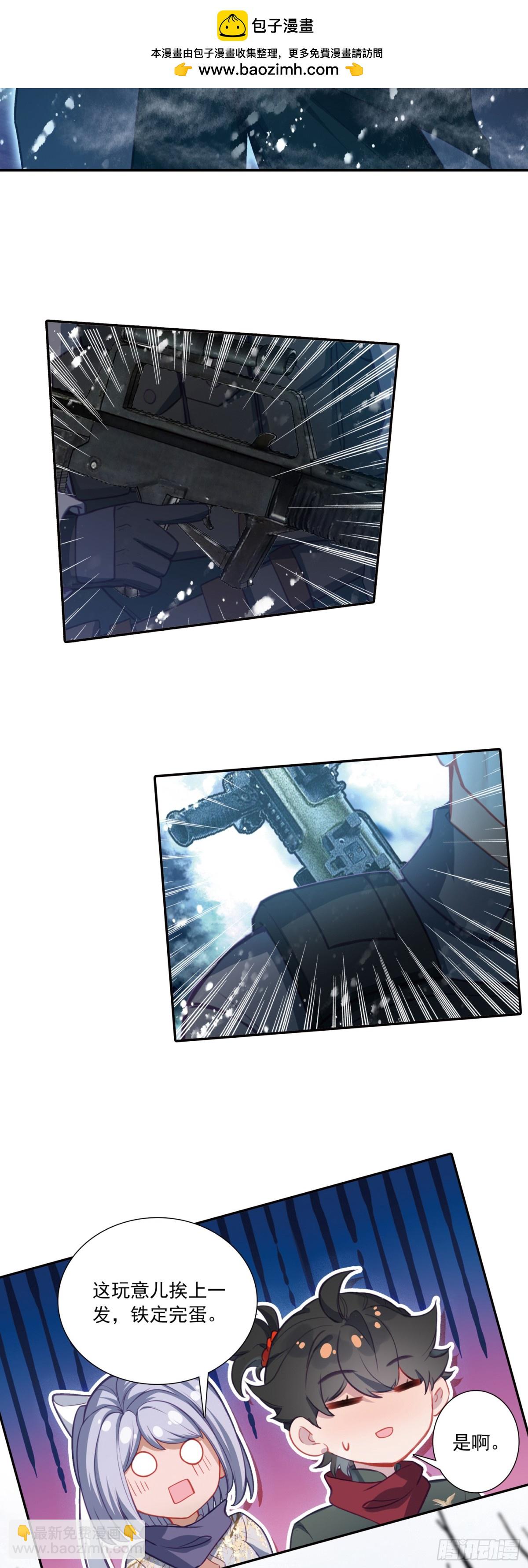 123 这就是传说中的男人呀？-第127话