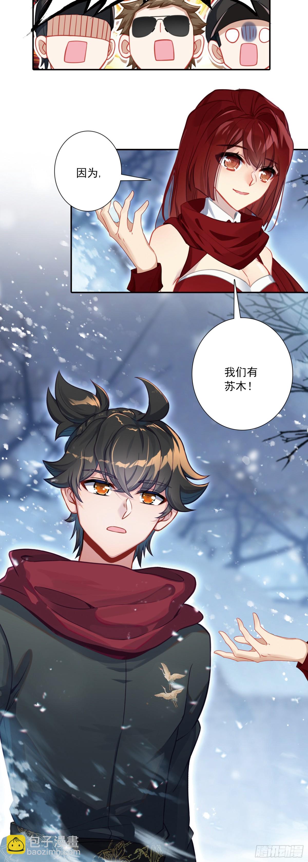 123 这就是传说中的男人呀？-第127话