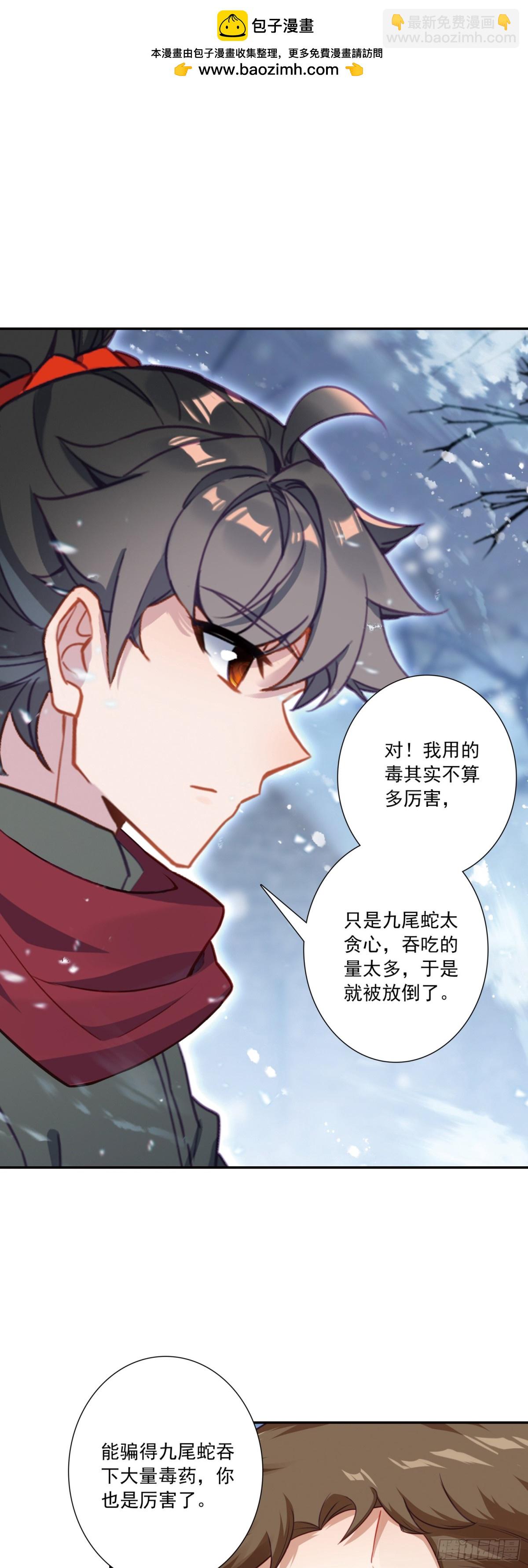 123 这就是传说中的男人呀？-第127话