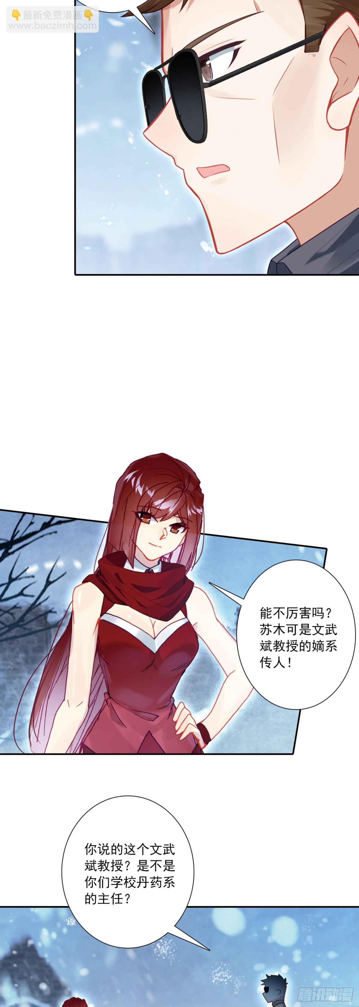 123 这就是传说中的男人呀？-第127话