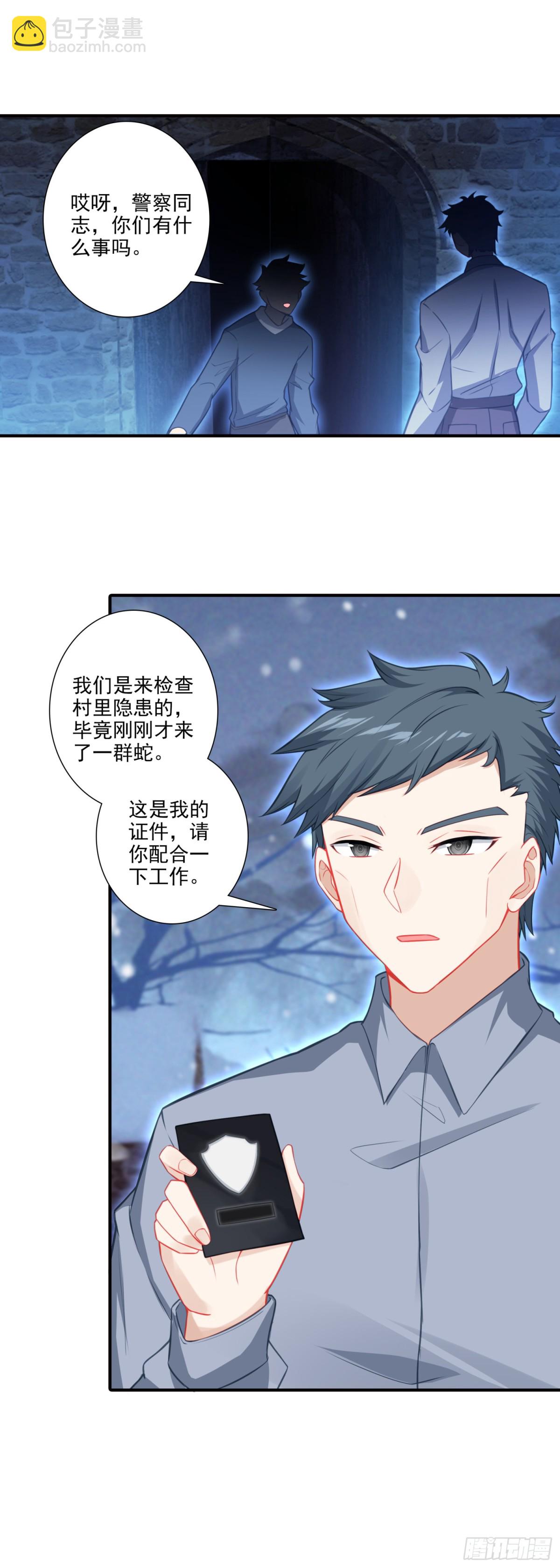 125 差点露馅了！-第129话