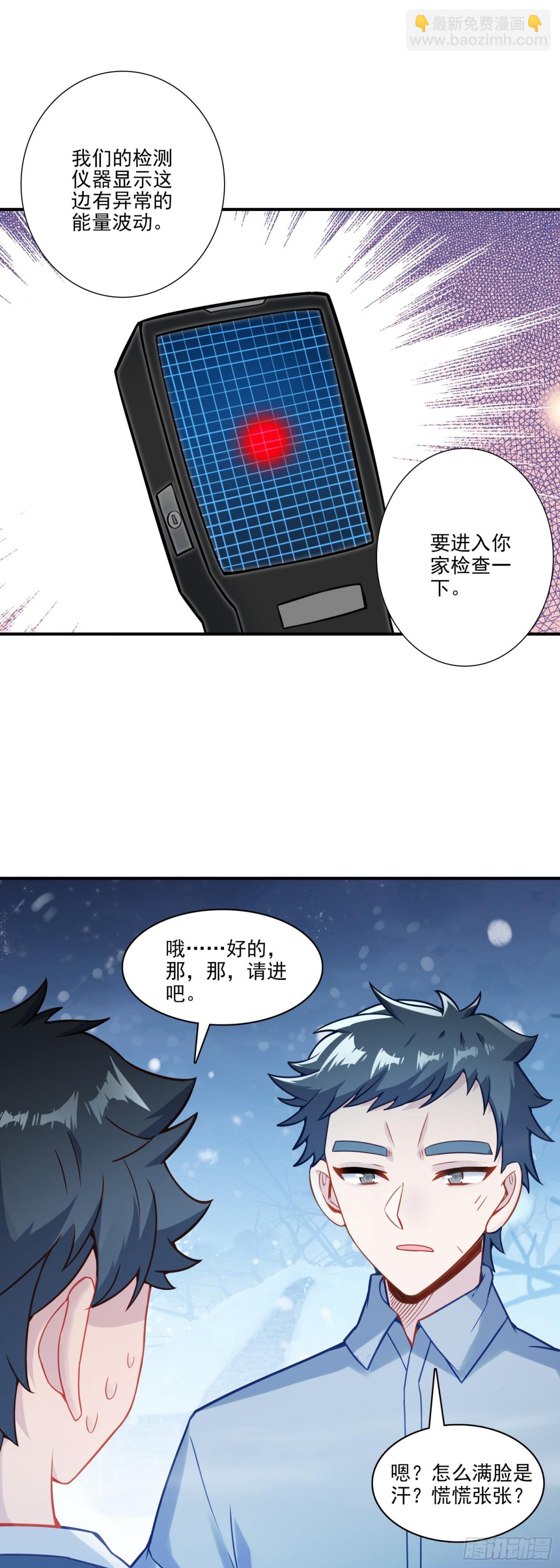 125 差点露馅了！-第129话