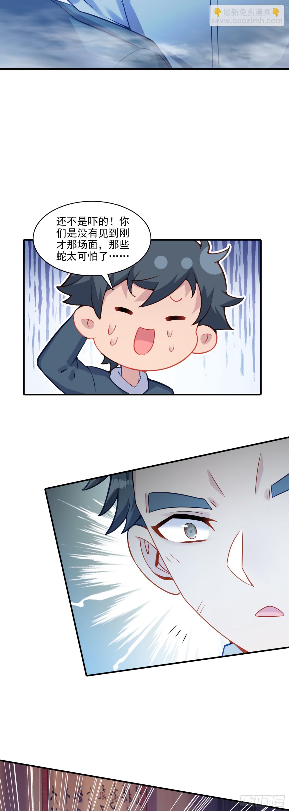 125 差点露馅了！-第129话